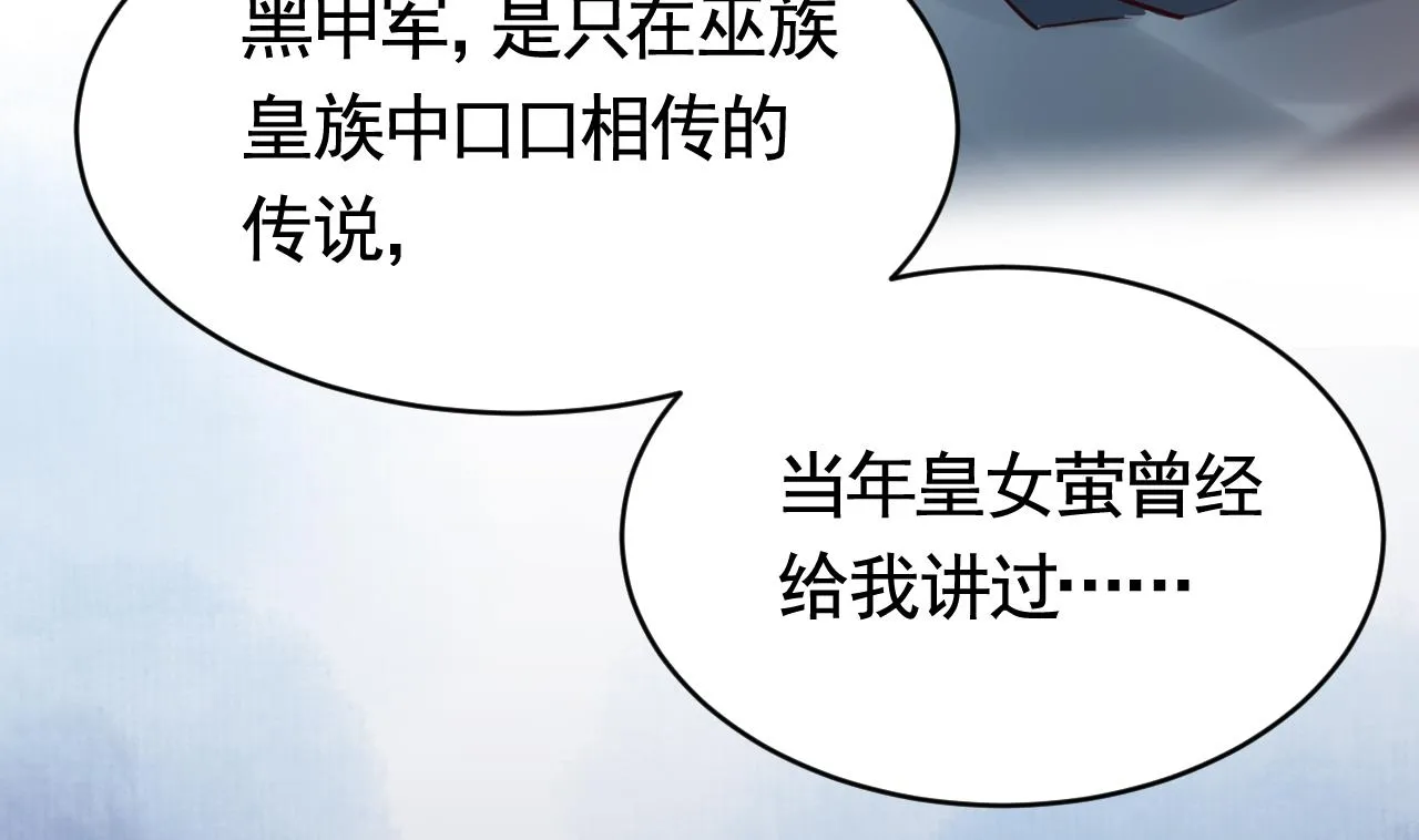 第69话 最后的夜晚（下） 第49页