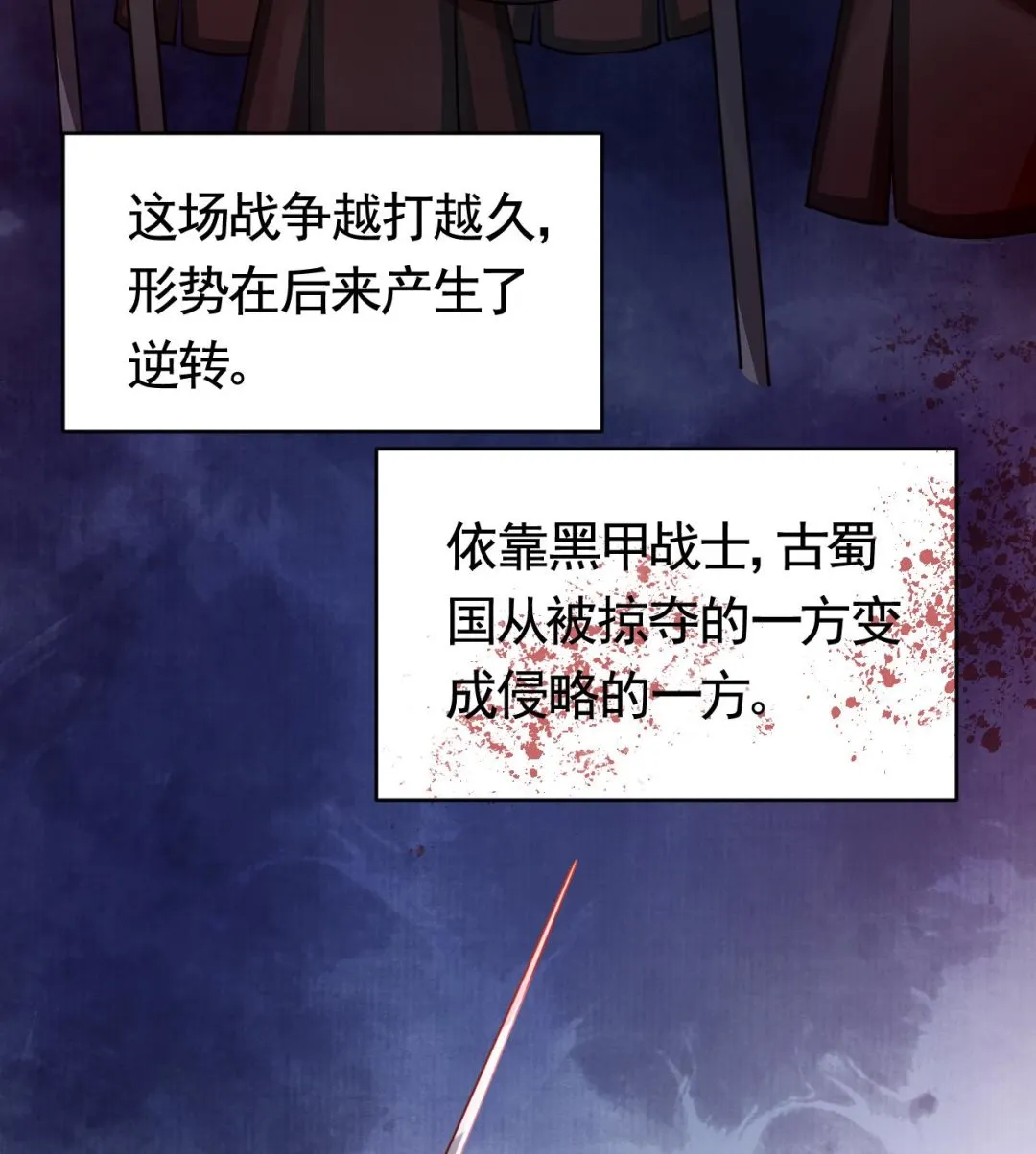 第69话 最后的夜晚（下） 第55页