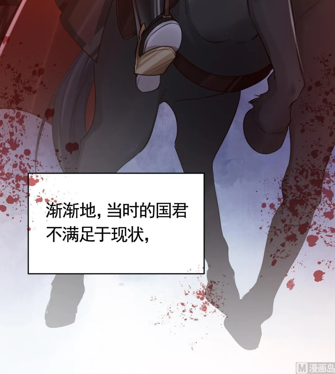 第69话 最后的夜晚（下） 第57页