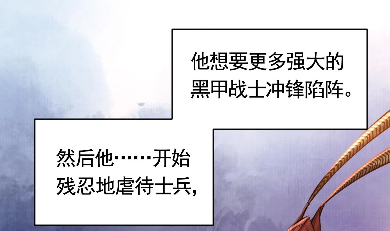 第69话 最后的夜晚（下） 第58页