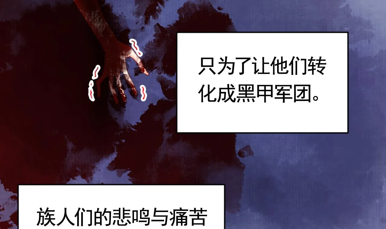 第69话 最后的夜晚（下） 第62页
