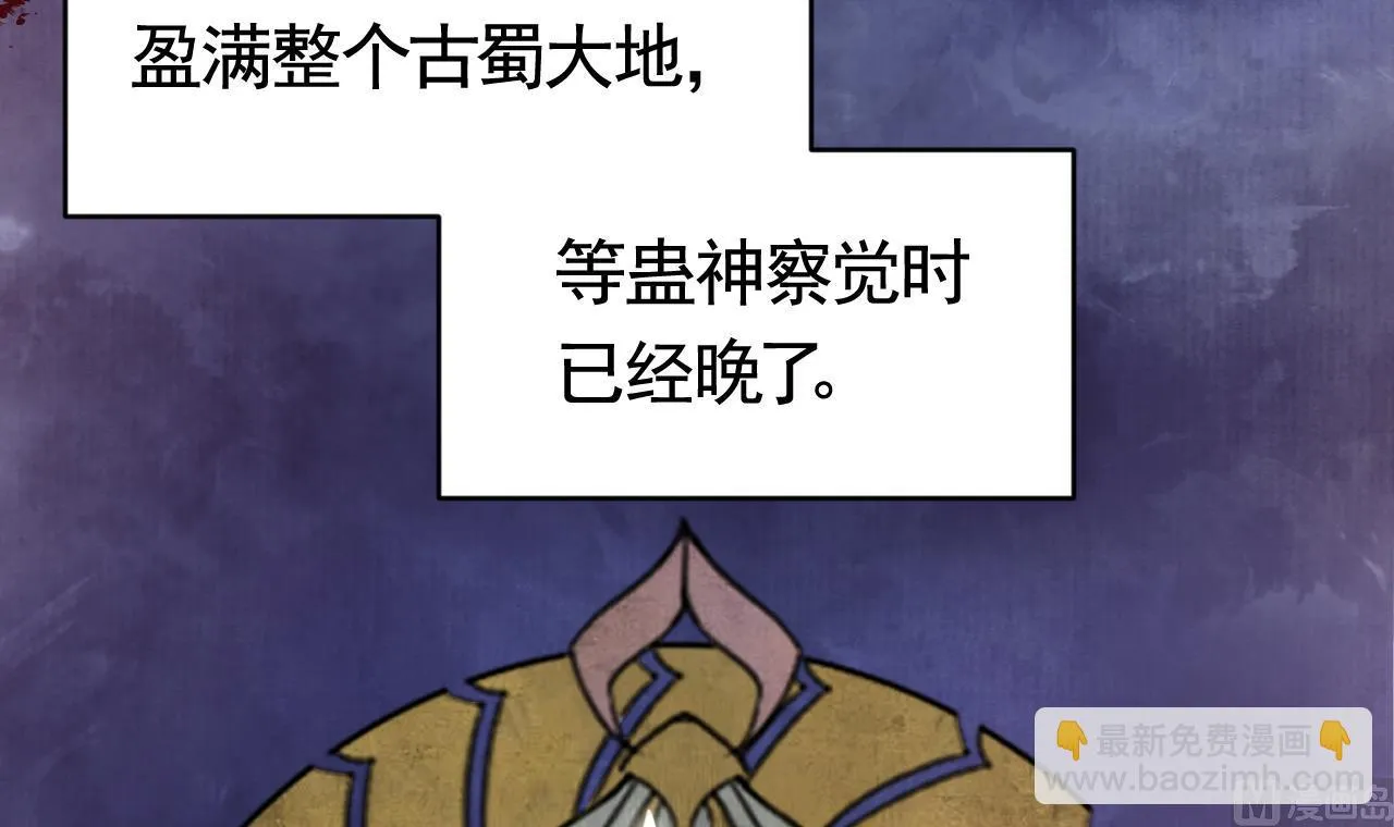 第69话 最后的夜晚（下） 第63页