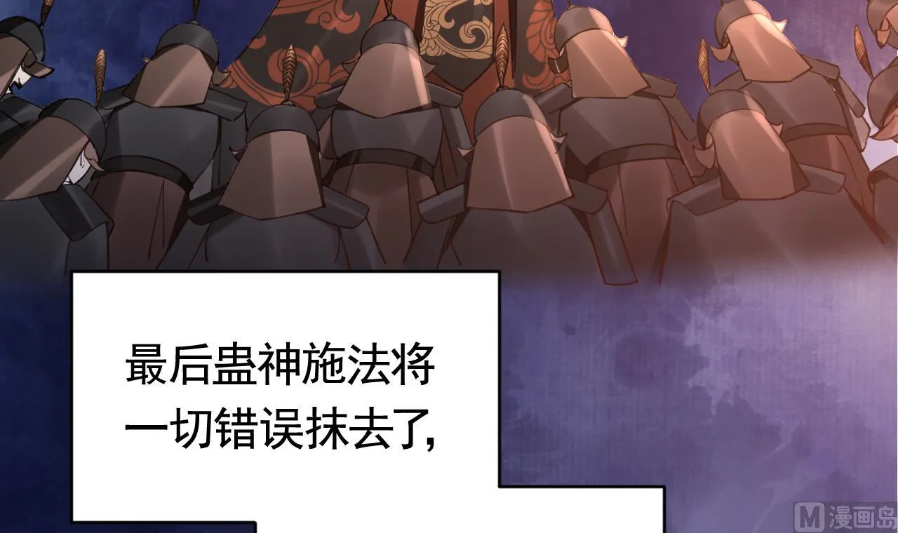 第69话 最后的夜晚（下） 第66页