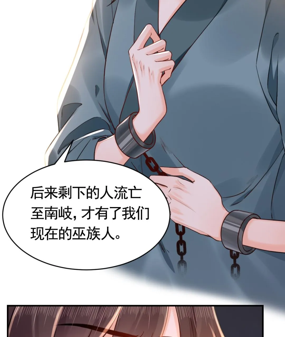 第69话 最后的夜晚（下） 第68页