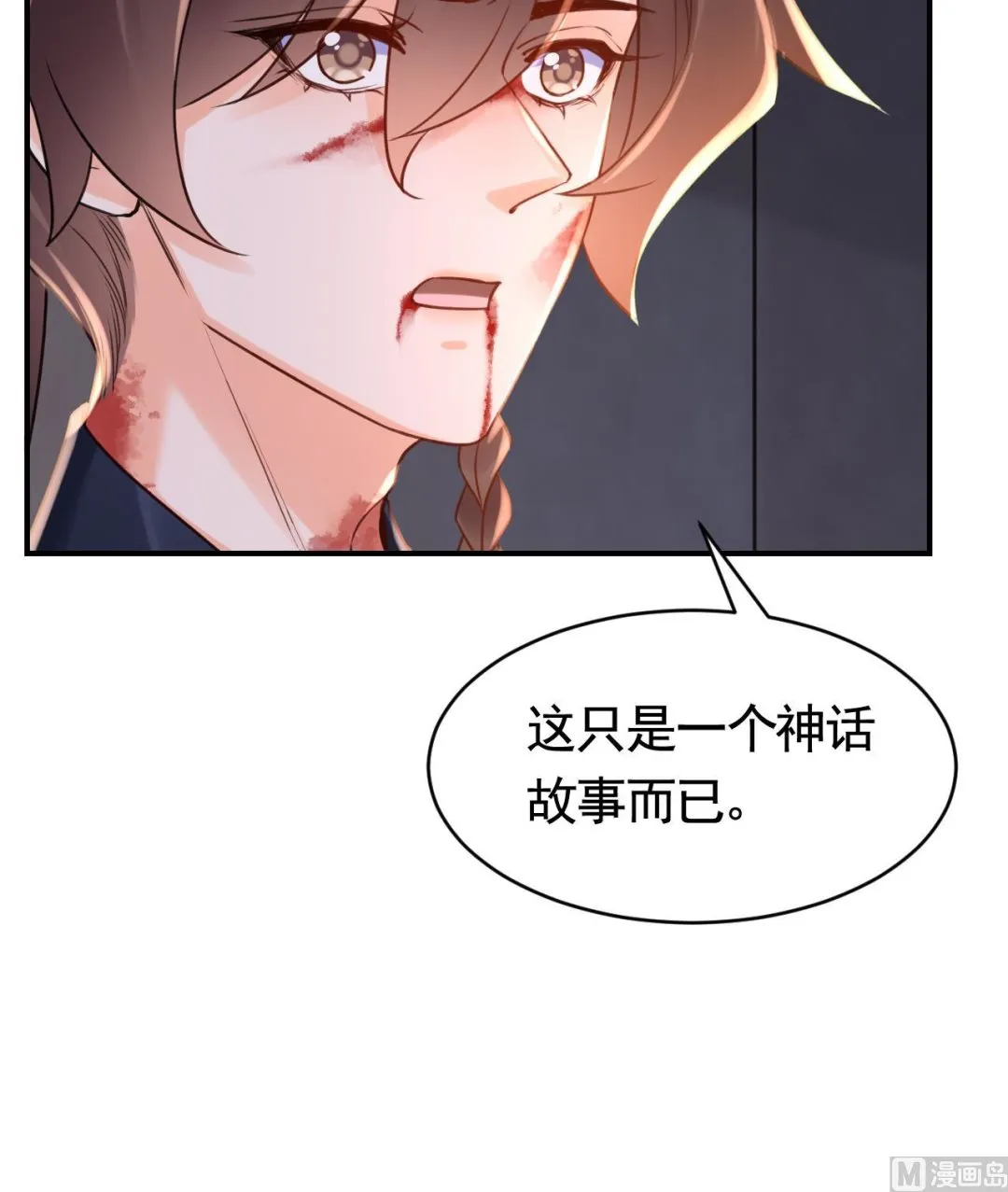 第69话 最后的夜晚（下） 第69页