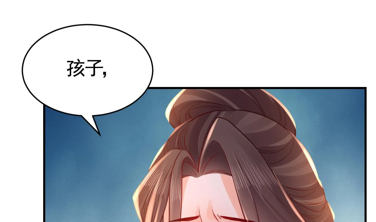 第69话 最后的夜晚（下） 第70页