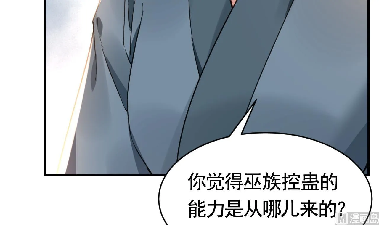 第69话 最后的夜晚（下） 第72页