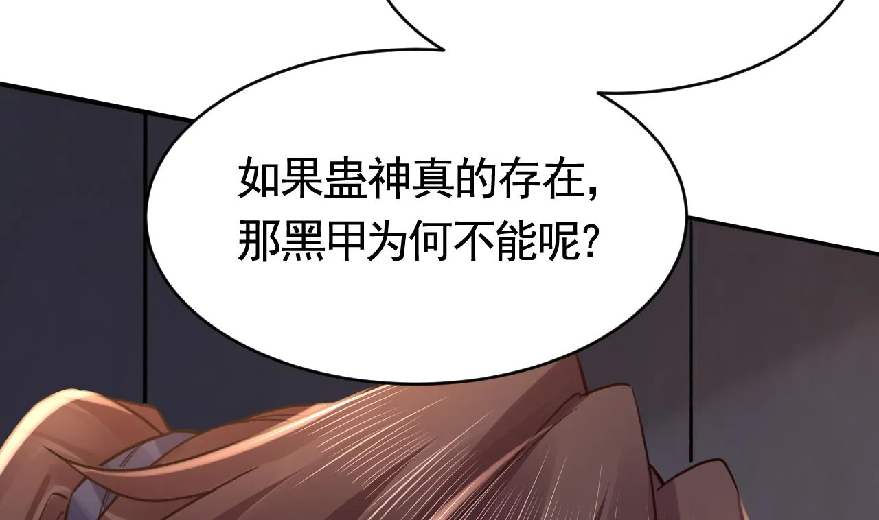 第69话 最后的夜晚（下） 第73页