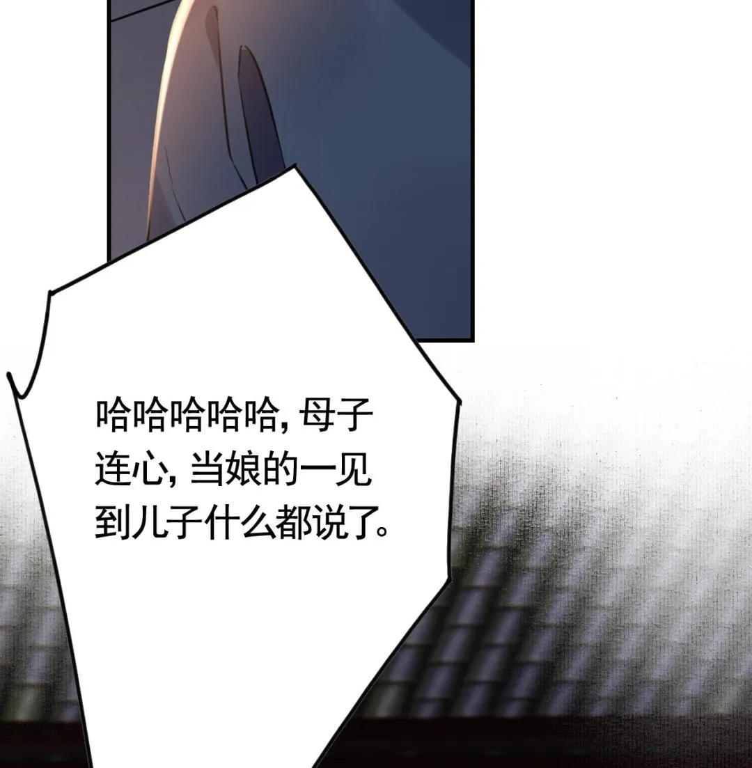第69话 最后的夜晚（下） 第79页
