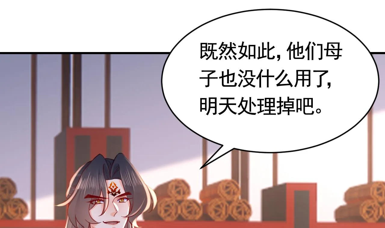 第69话 最后的夜晚（下） 第82页