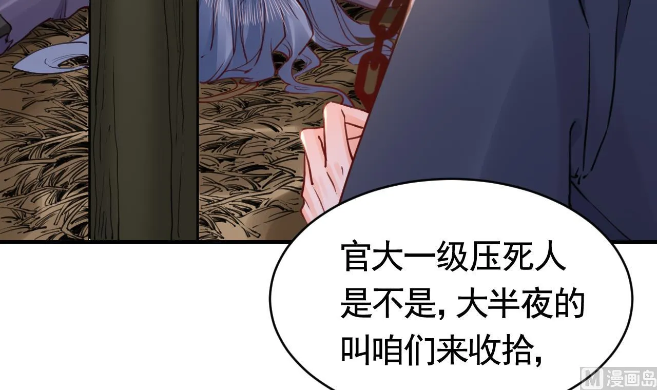 第69话 最后的夜晚（下） 第90页