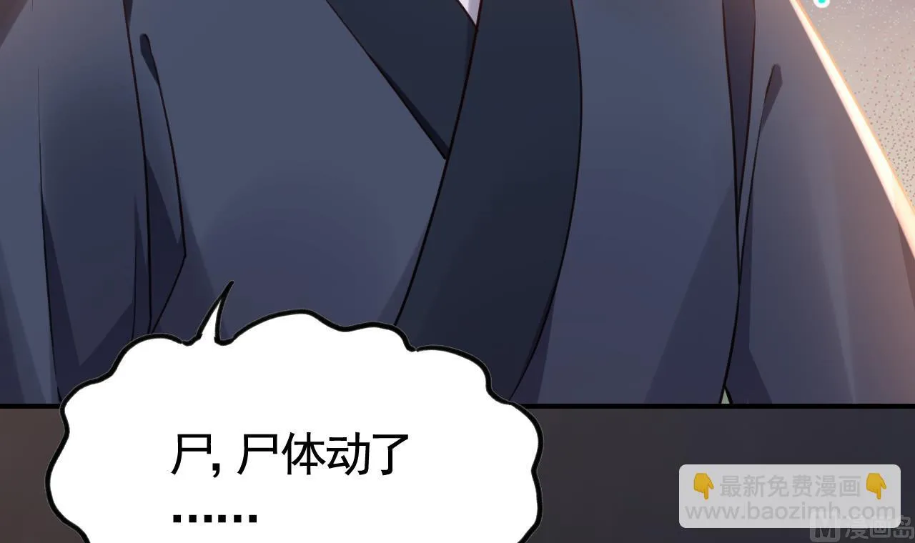 第69话 最后的夜晚（下） 第96页