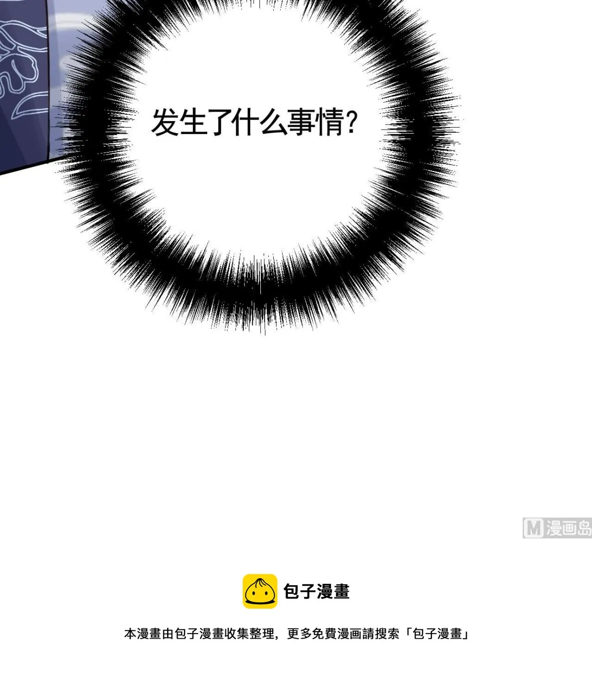 第69话 最后的夜晚（下） 第108页