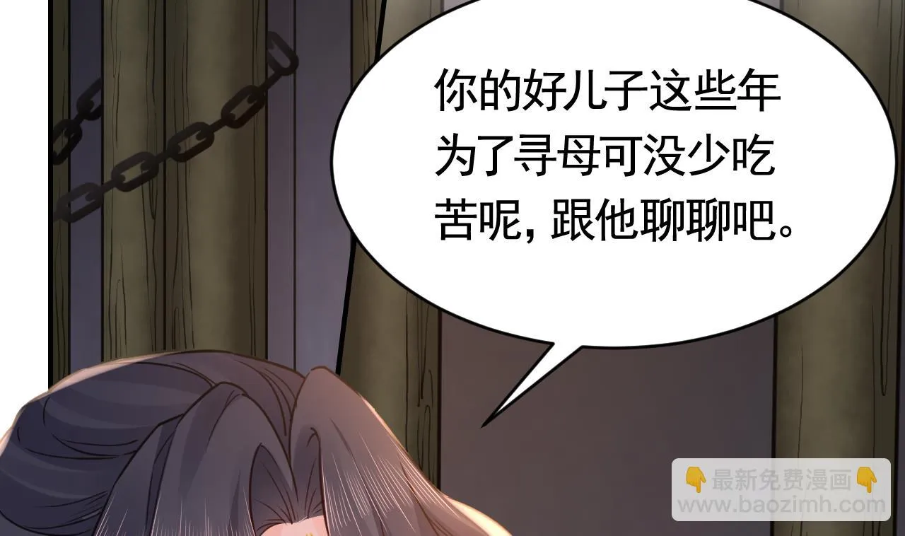 第68话 最后的夜晚（上） 第5页