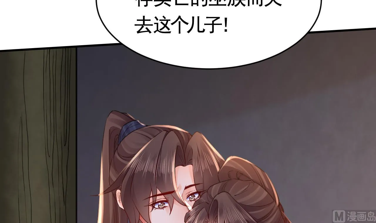 第68话 最后的夜晚（上） 第9页