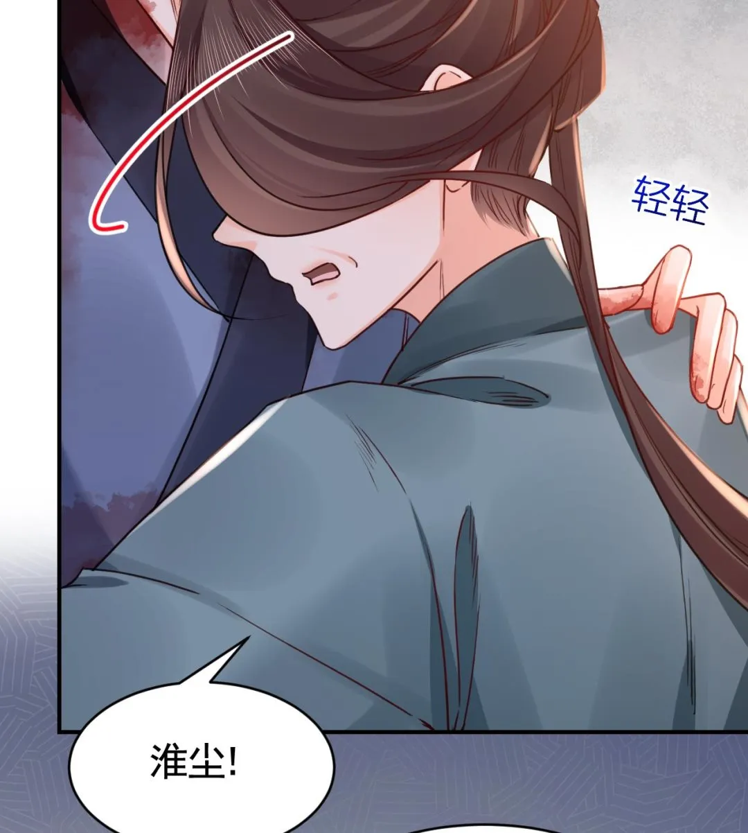 第68话 最后的夜晚（上） 第13页