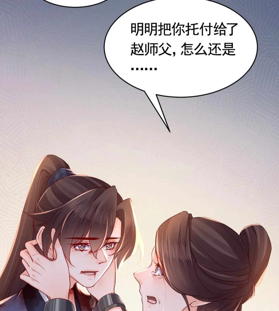 第68话 最后的夜晚（上） 第14页