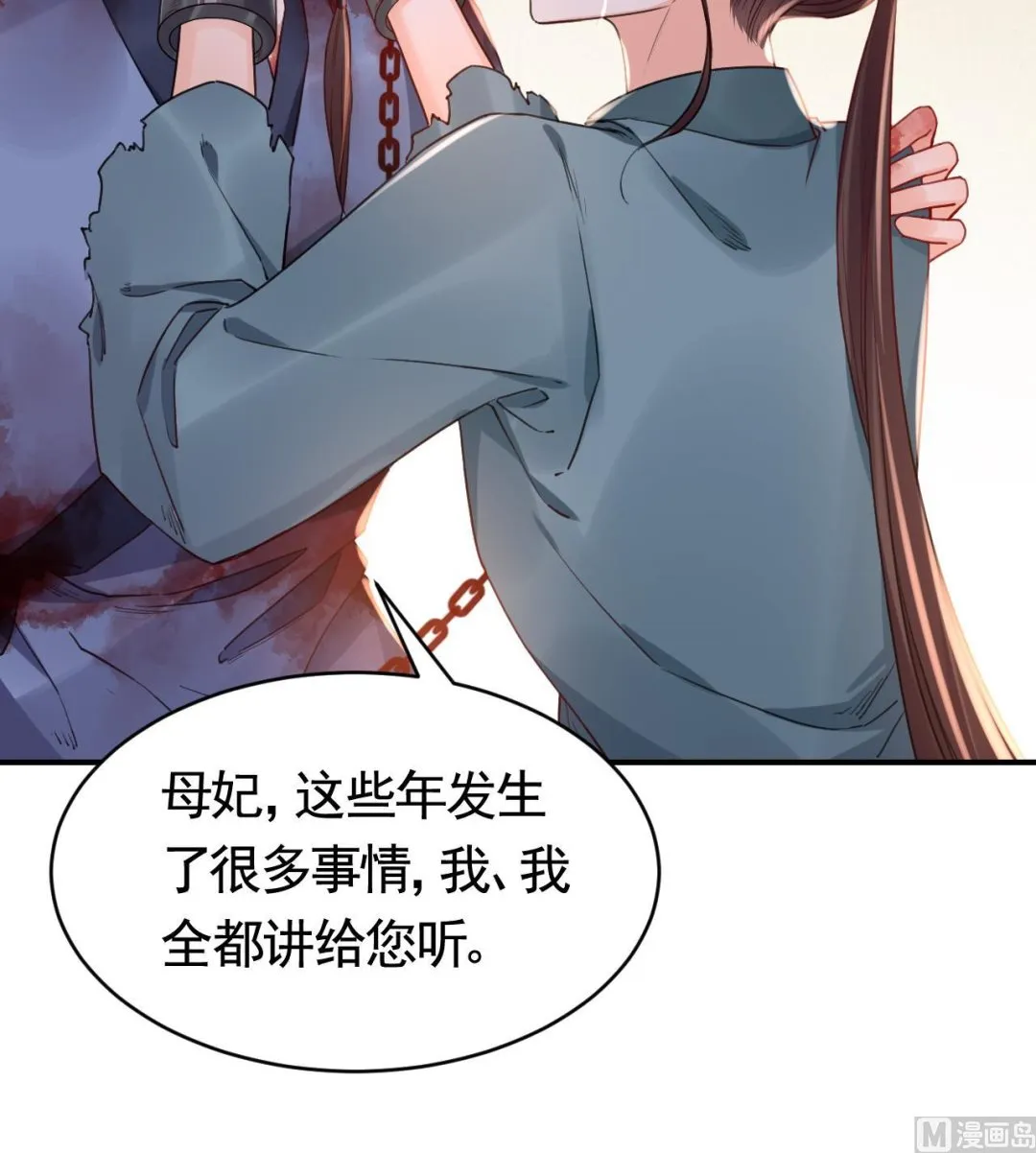 第68话 最后的夜晚（上） 第15页