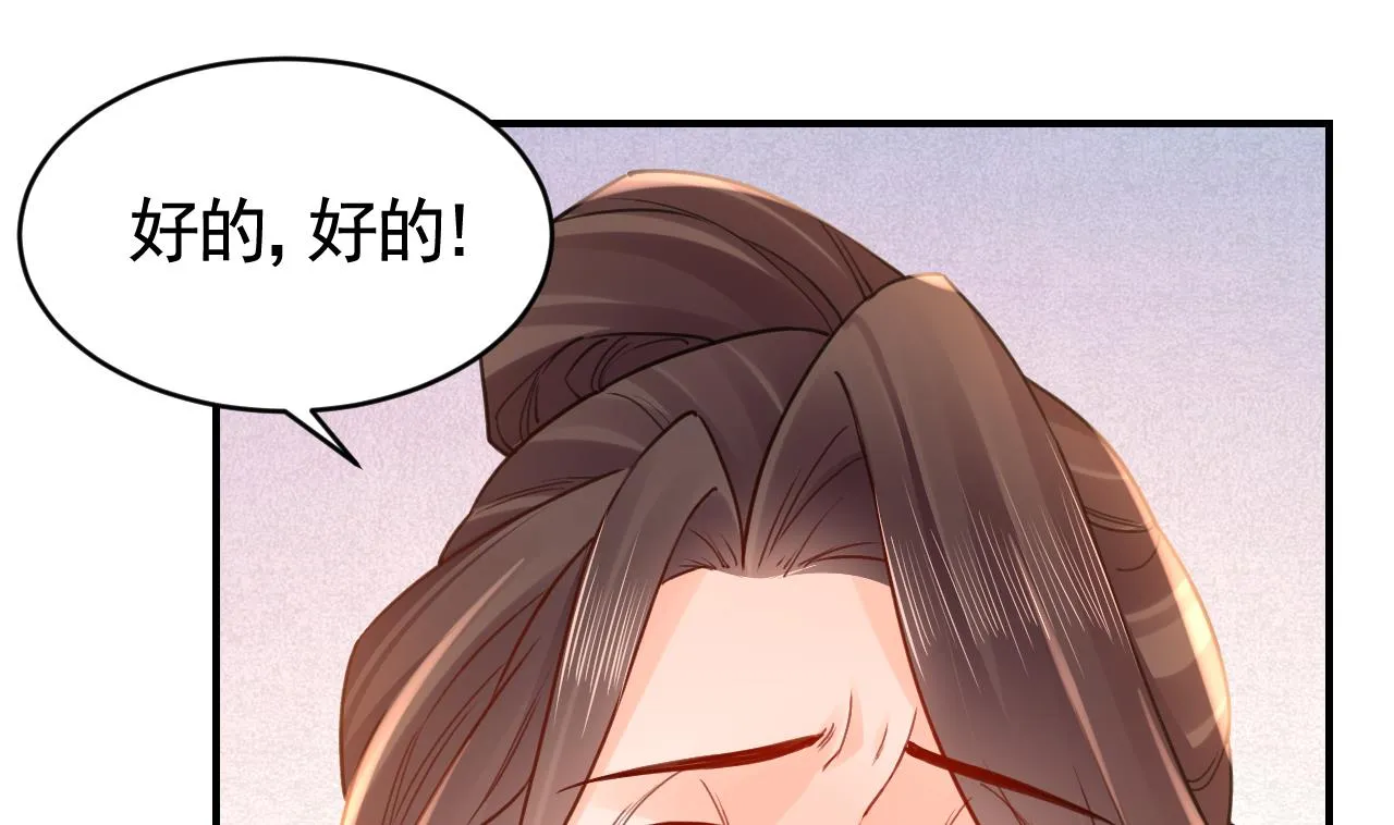 第68话 最后的夜晚（上） 第16页