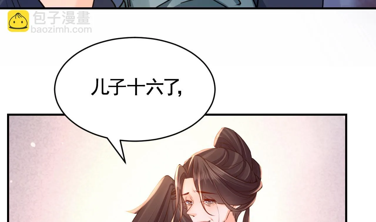 第68话 最后的夜晚（上） 第22页