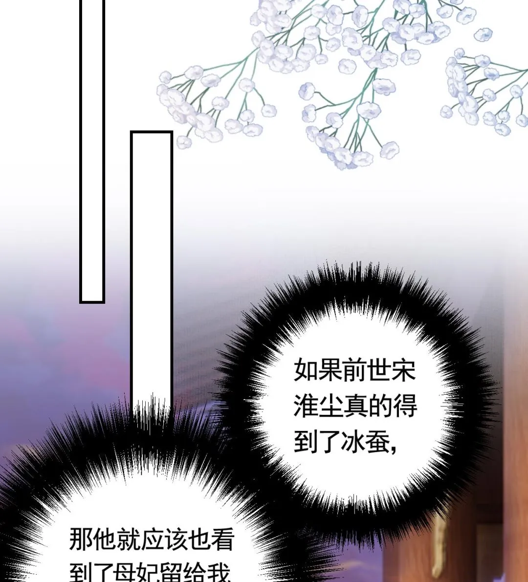 第68话 最后的夜晚（上） 第28页