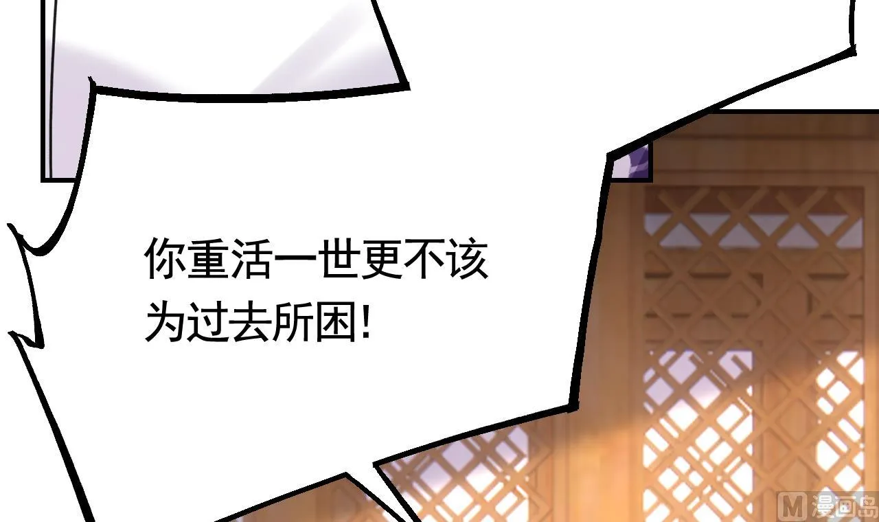 第68话 最后的夜晚（上） 第33页