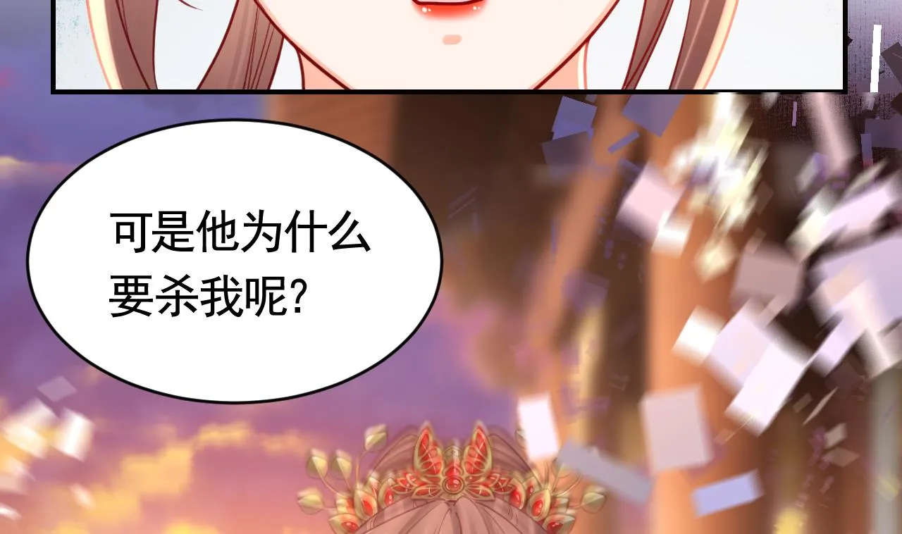 第68话 最后的夜晚（上） 第37页