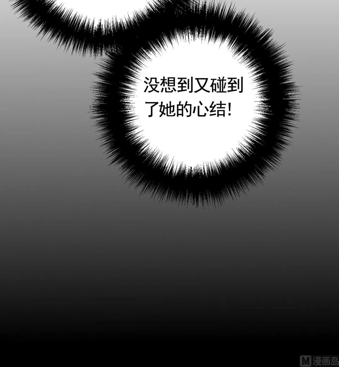 第68话 最后的夜晚（上） 第42页