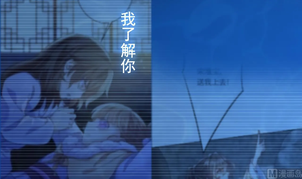 第68话 最后的夜晚（上） 第48页