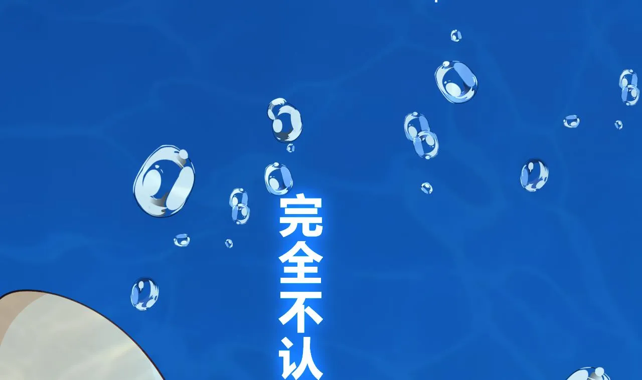 第68话 最后的夜晚（上） 第50页