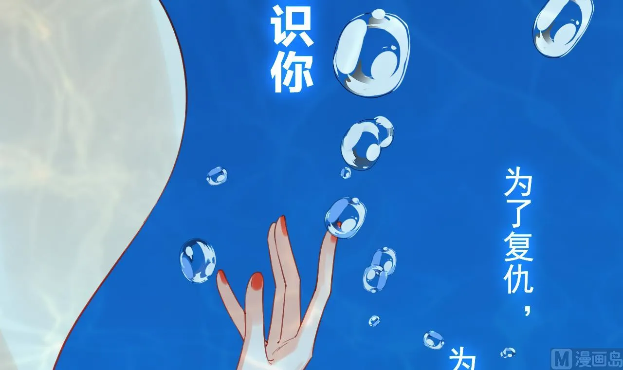 第68话 最后的夜晚（上） 第51页