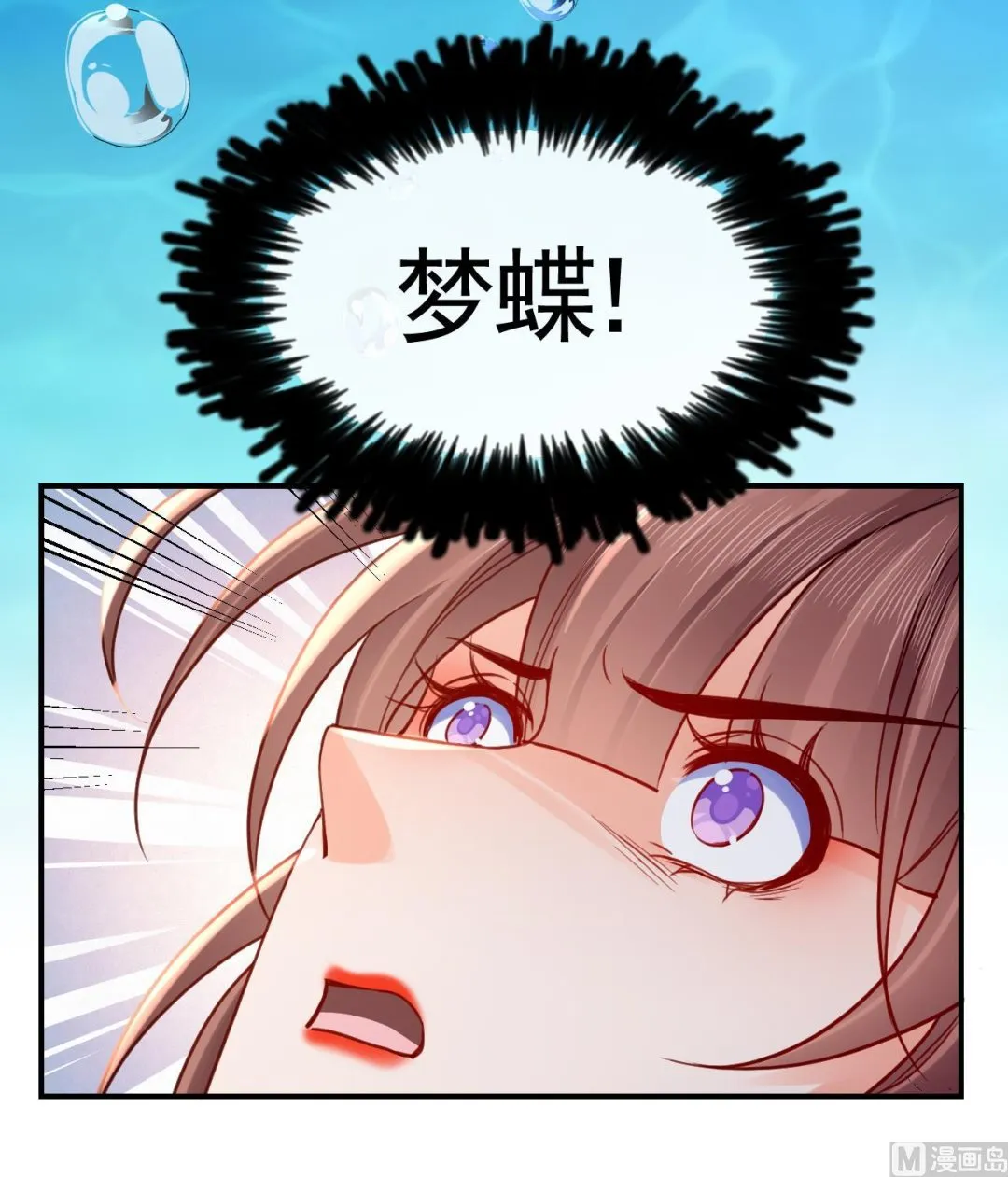 第68话 最后的夜晚（上） 第54页