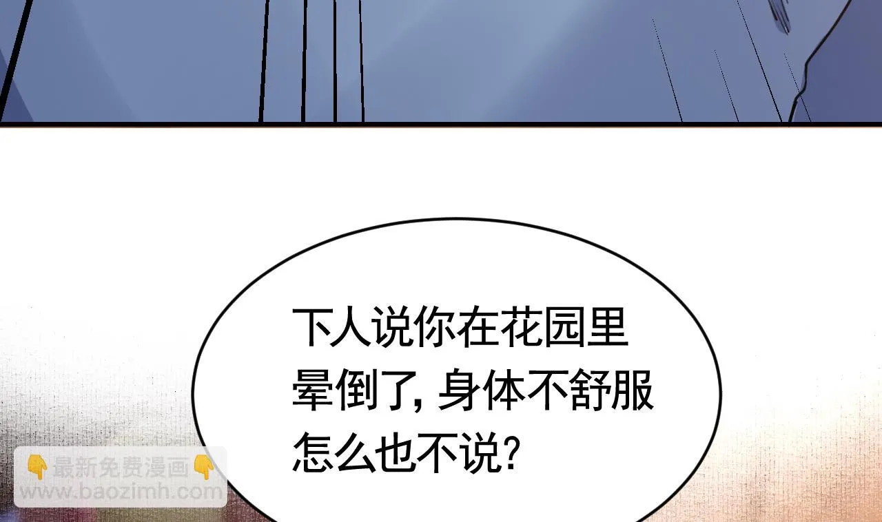 第68话 最后的夜晚（上） 第58页