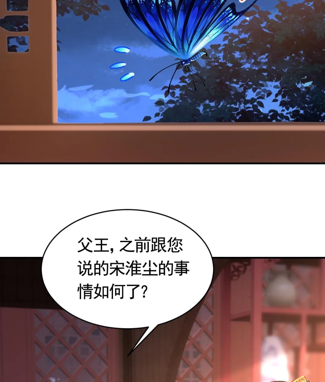 第68话 最后的夜晚（上） 第65页