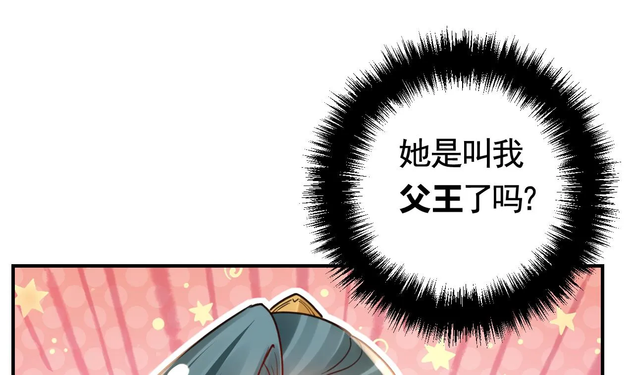 第68话 最后的夜晚（上） 第67页
