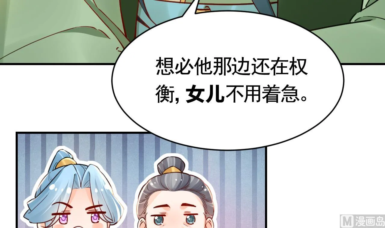 第68话 最后的夜晚（上） 第72页