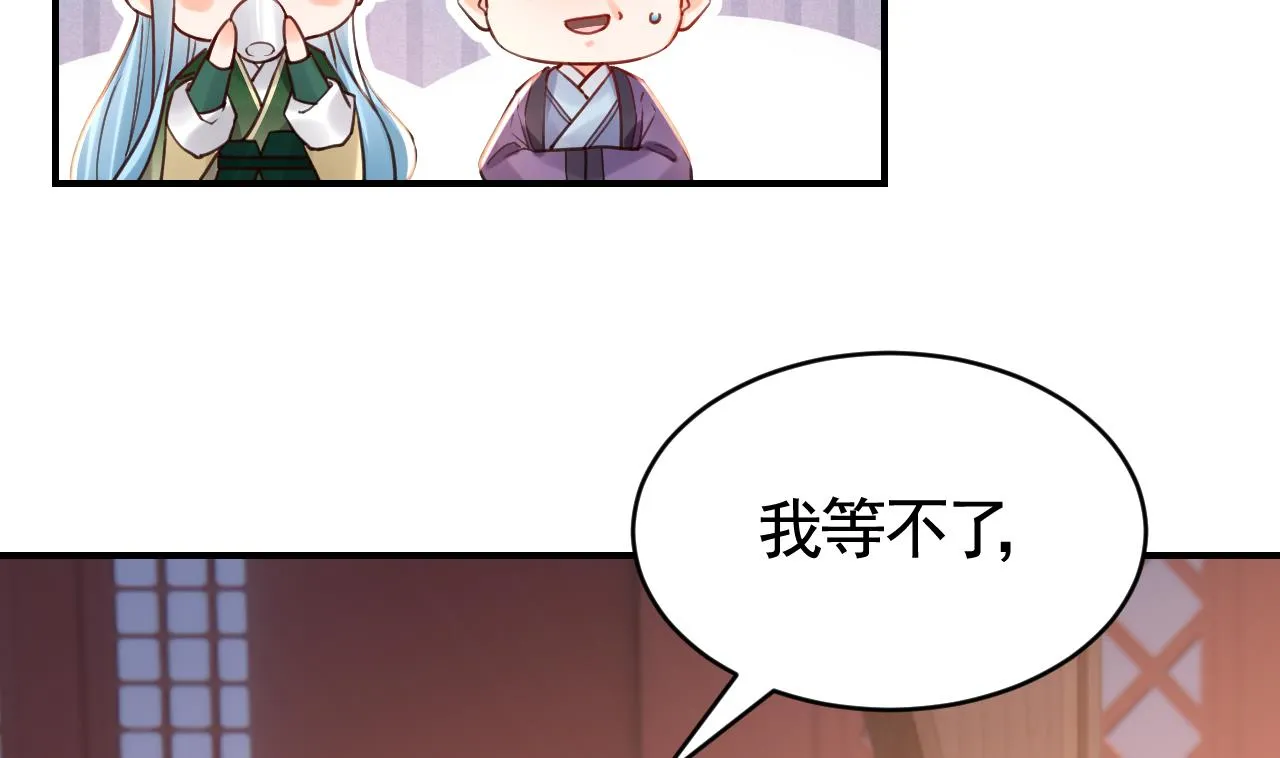 第68话 最后的夜晚（上） 第73页