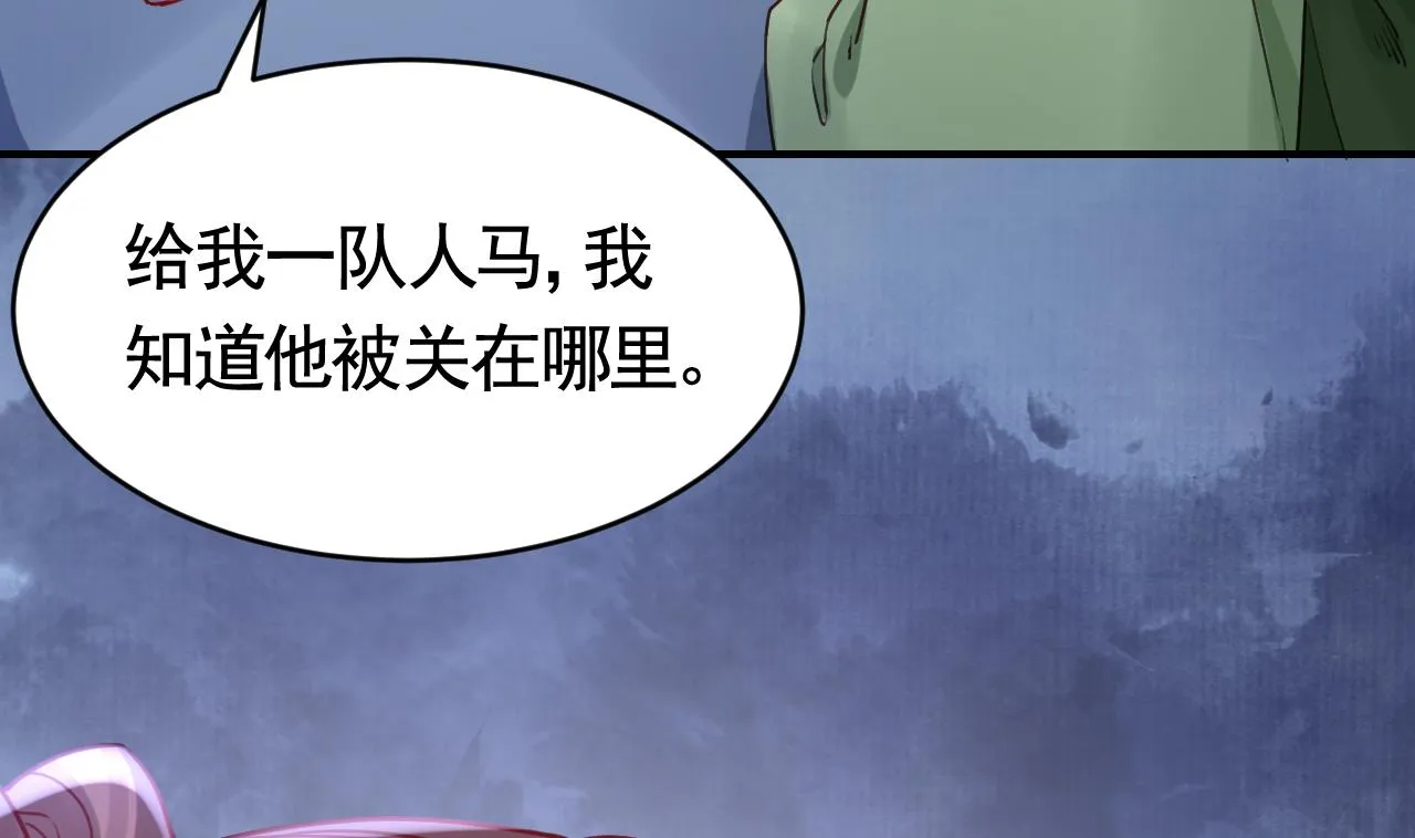 第68话 最后的夜晚（上） 第76页