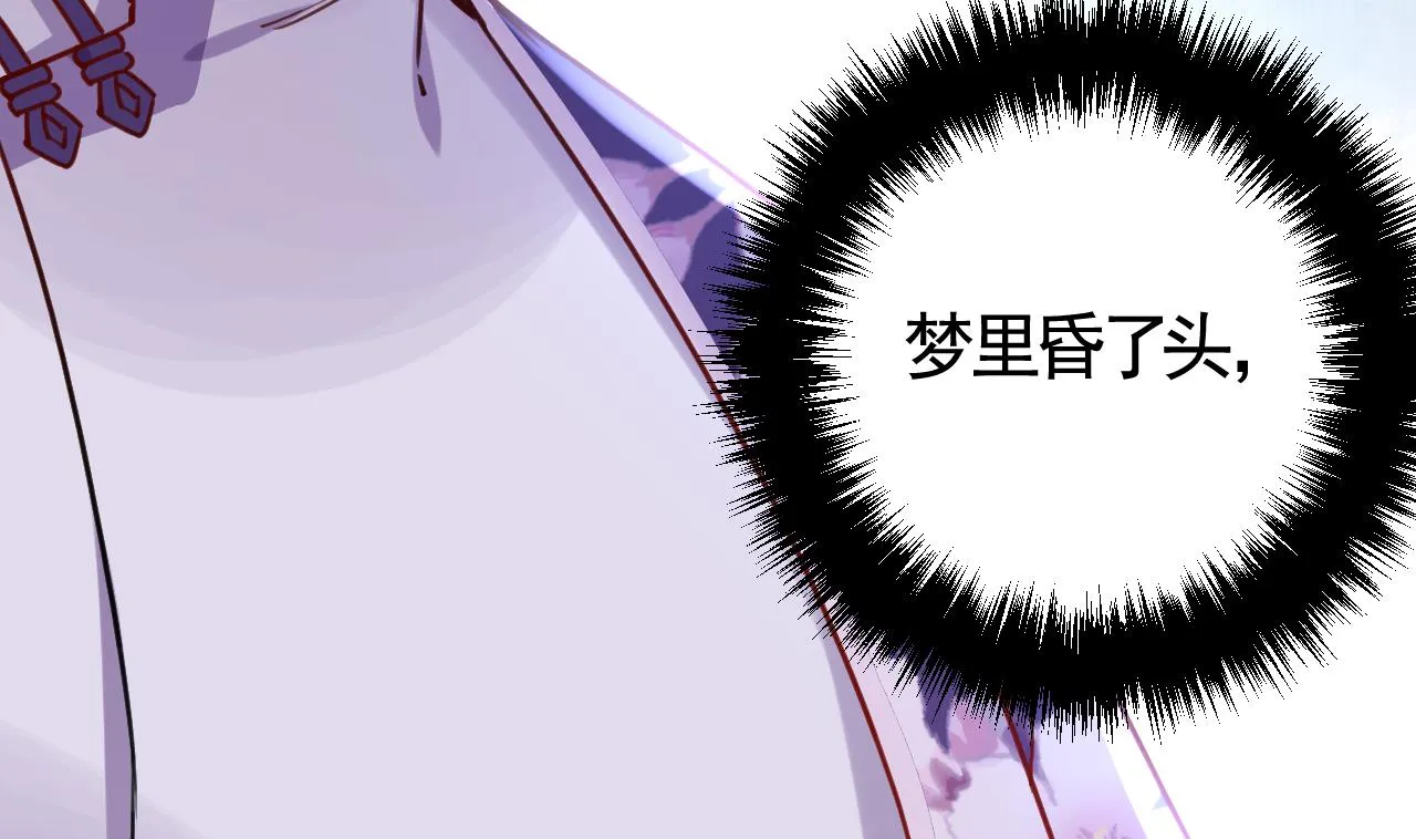 第68话 最后的夜晚（上） 第79页