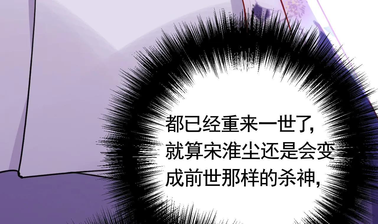 第68话 最后的夜晚（上） 第80页