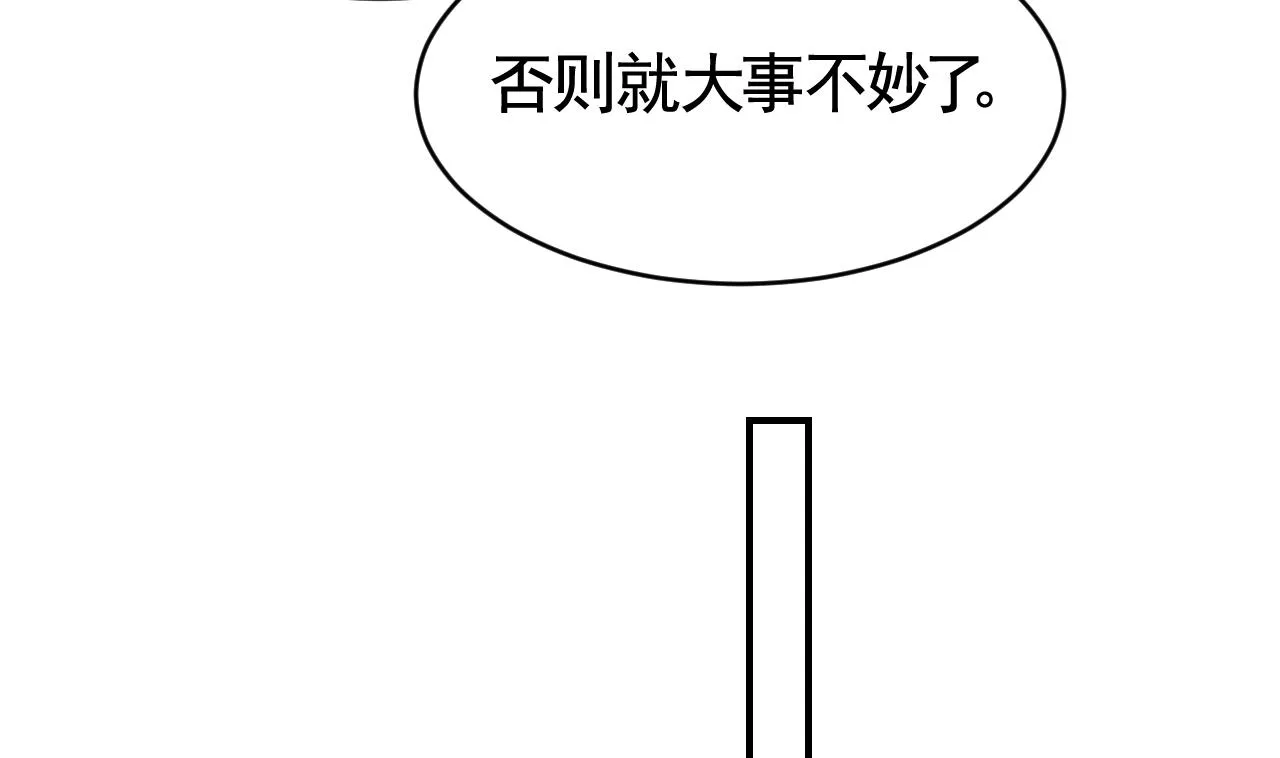 第68话 最后的夜晚（上） 第94页