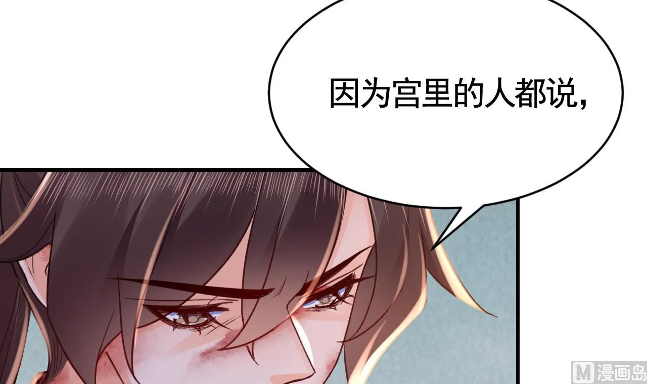 第68话 最后的夜晚（上） 第105页
