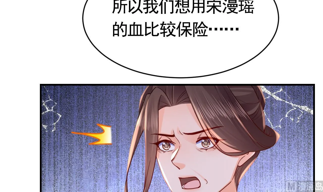 第68话 最后的夜晚（上） 第108页