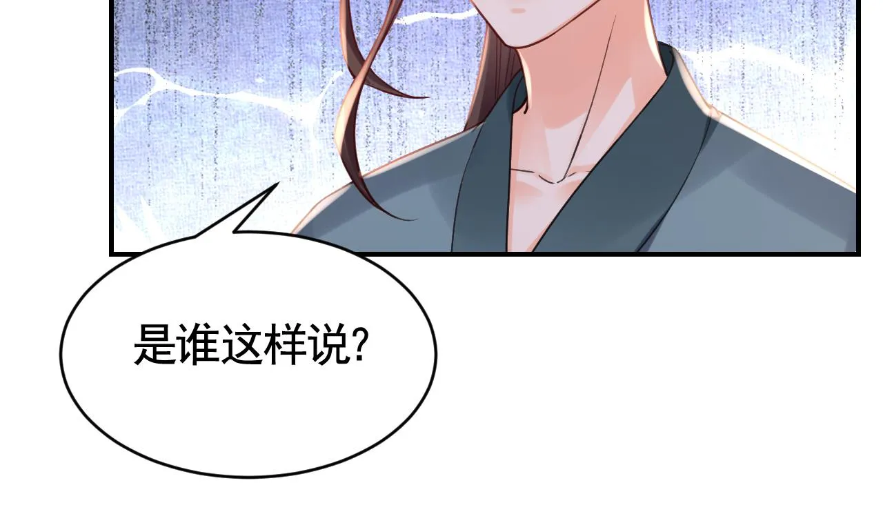 第68话 最后的夜晚（上） 第109页
