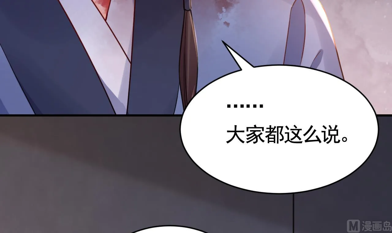 第68话 最后的夜晚（上） 第111页
