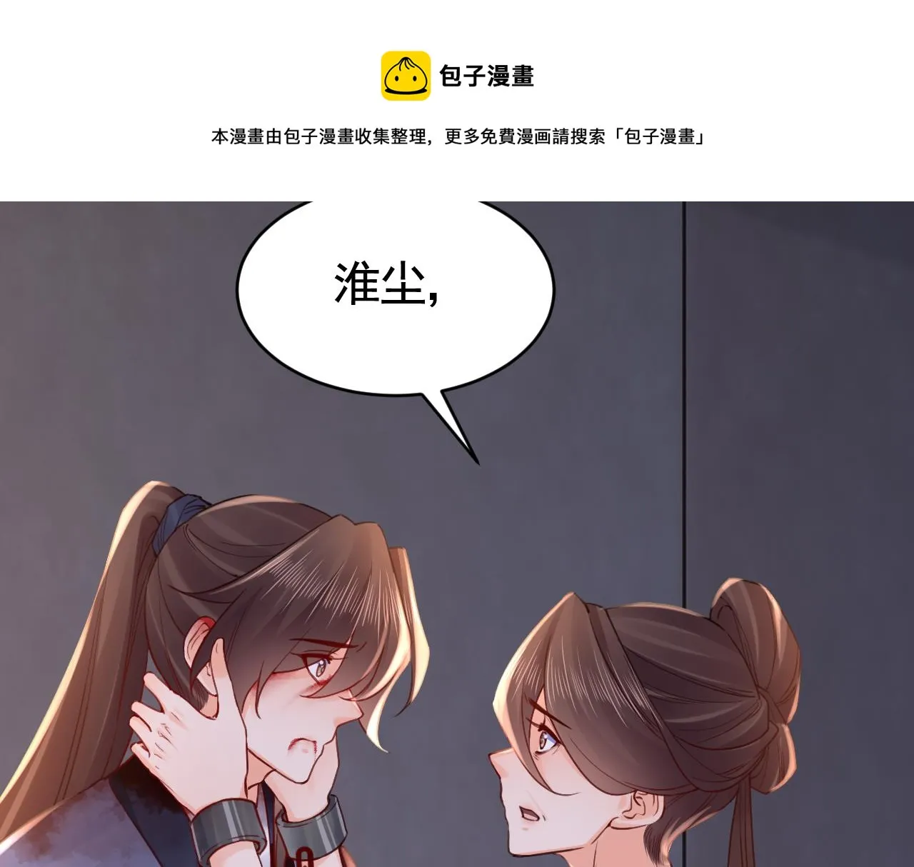 第68话 最后的夜晚（上） 第112页
