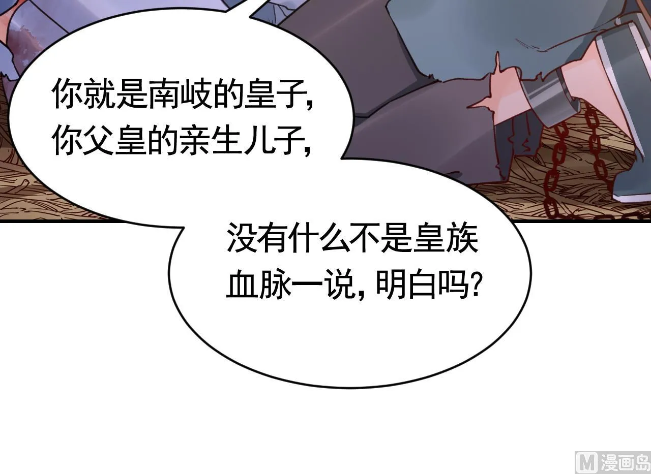 第68话 最后的夜晚（上） 第114页