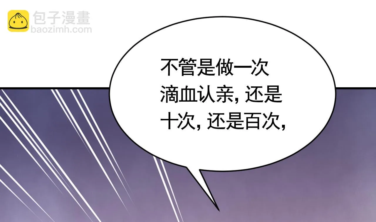 第68话 最后的夜晚（上） 第115页