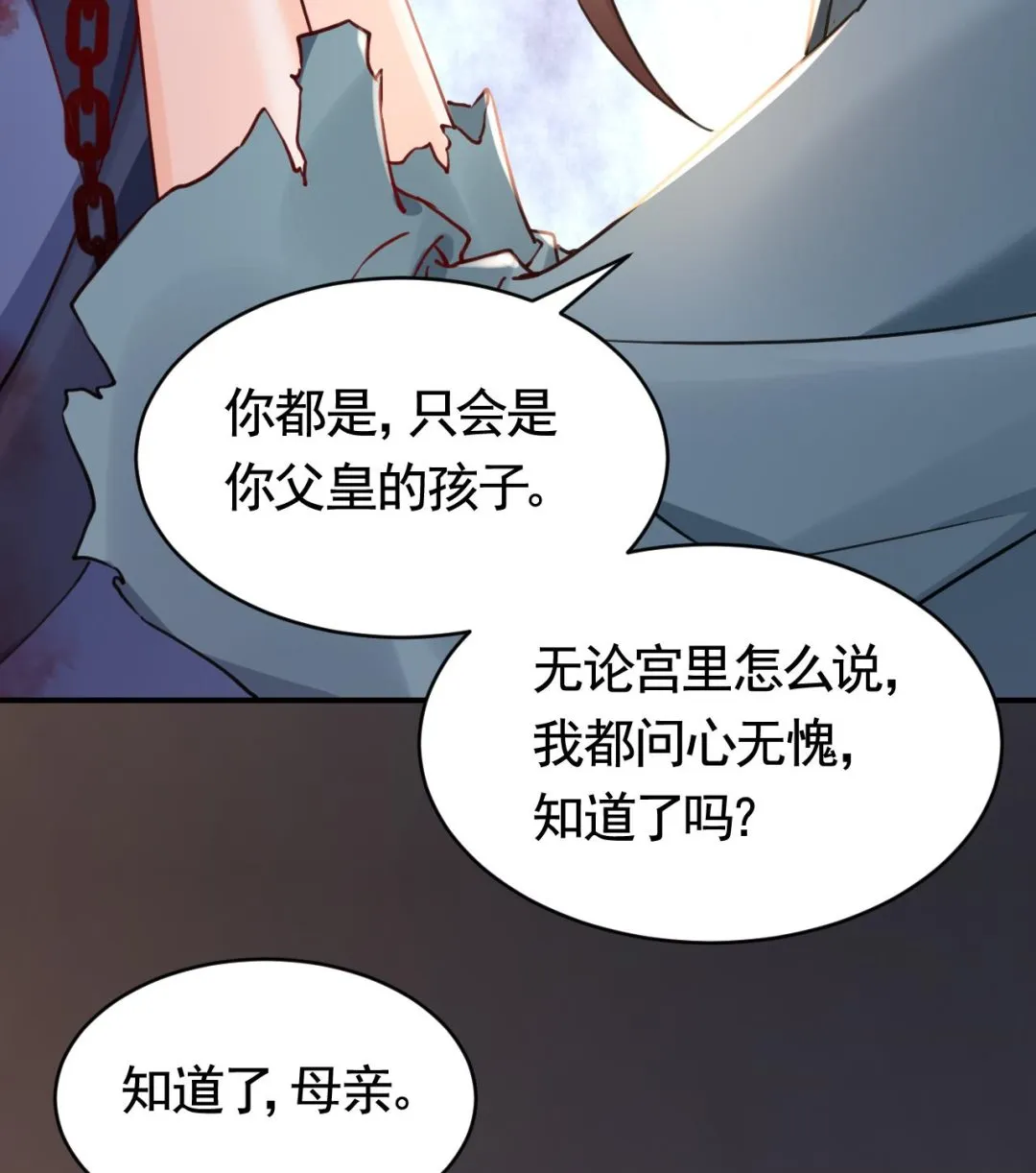 第68话 最后的夜晚（上） 第118页