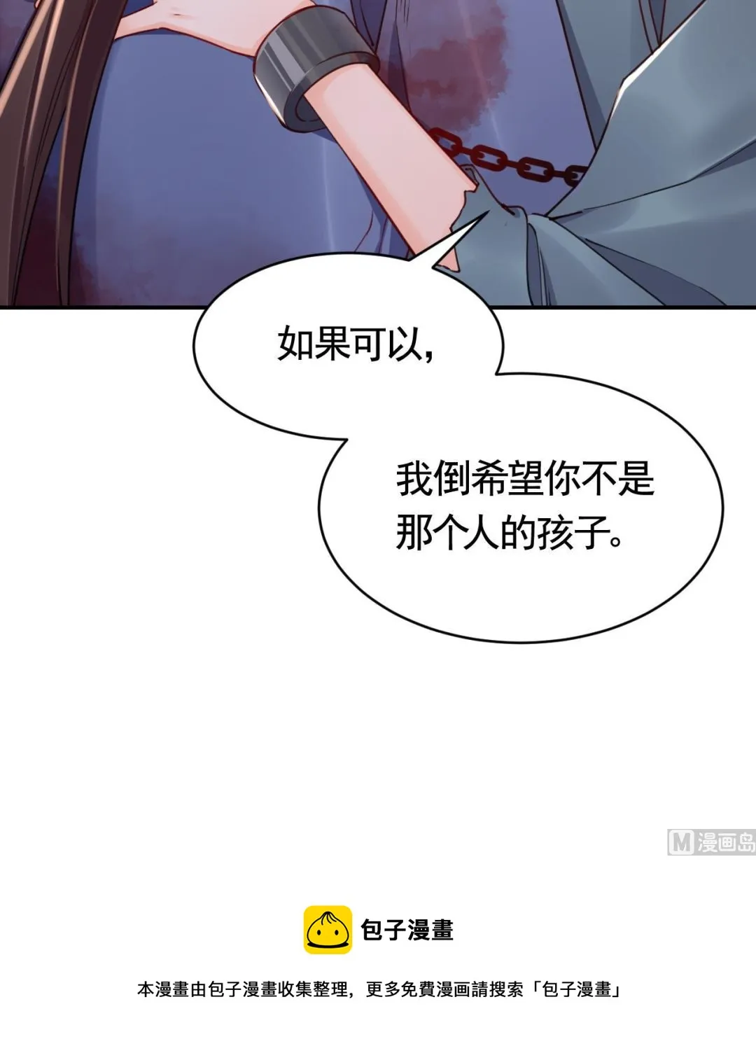 第68话 最后的夜晚（上） 第120页